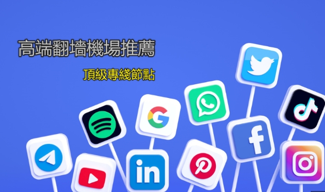 Clash安卓无法导入YAML配置怎么办？免费解决方法推荐