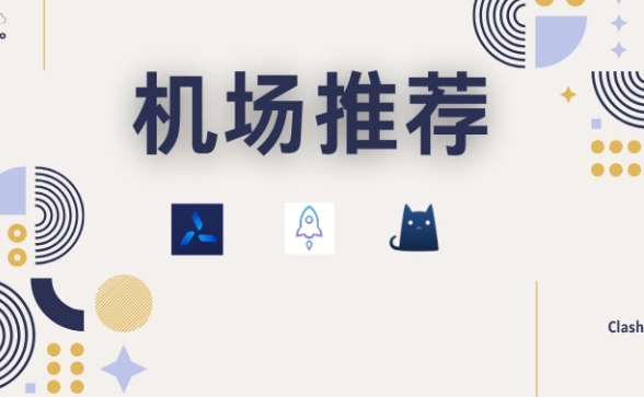 Clash安卓2025年旧版本下载合集：稳定免费试用推荐